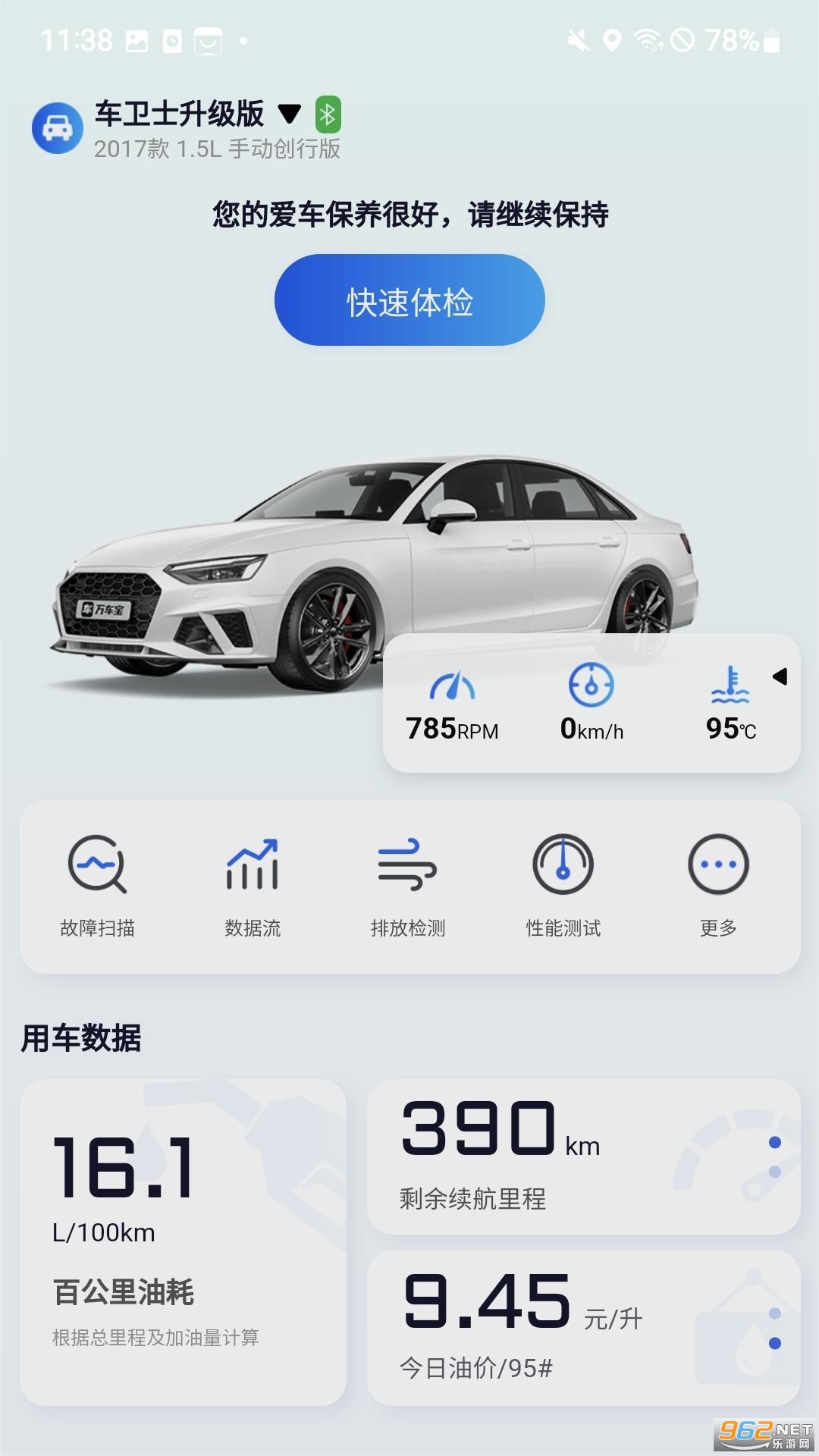 �򳵱�appv3.3.7��ͼ3