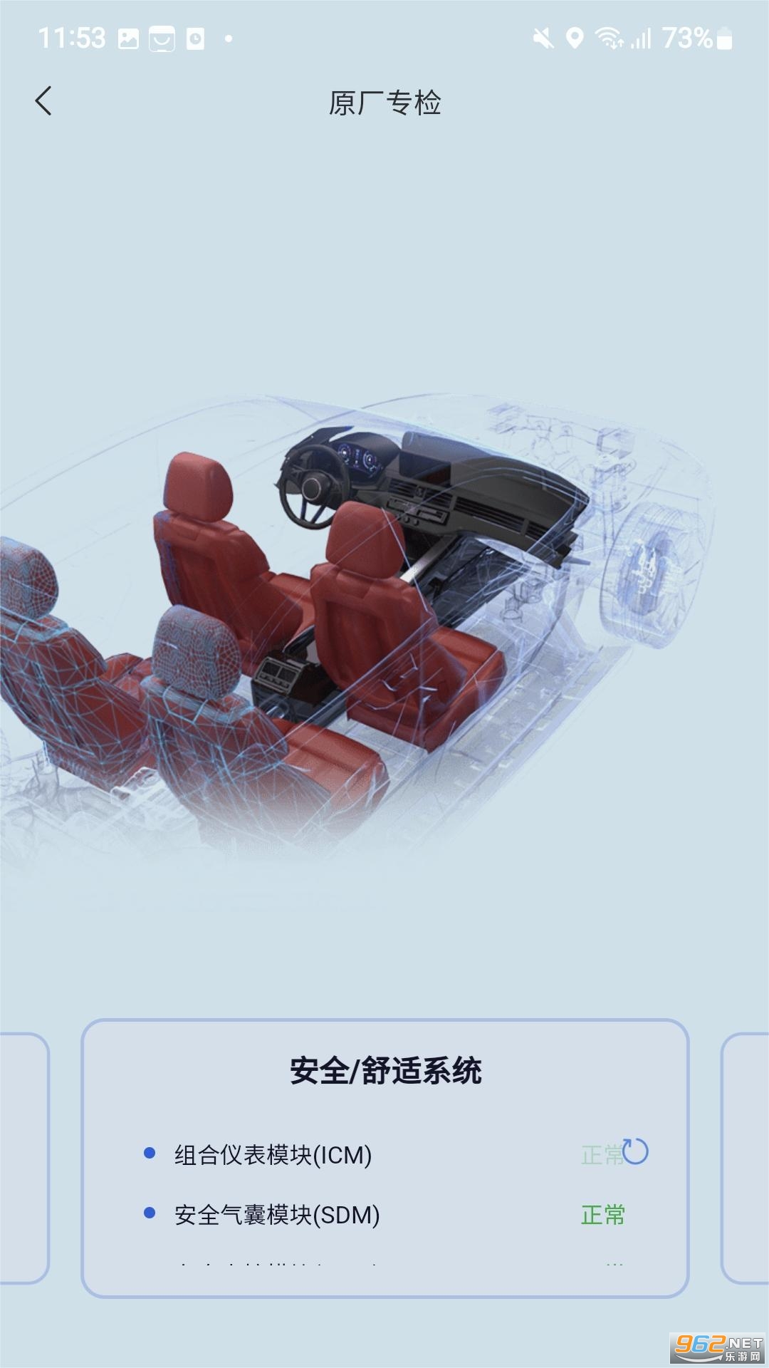 �򳵱�appv3.3.7��ͼ4