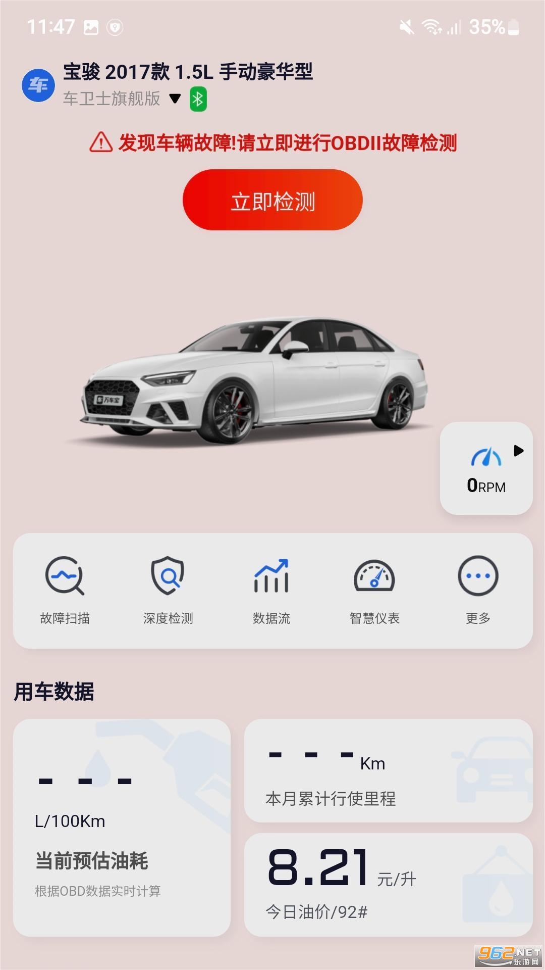 �򳵱�appv3.3.7��ͼ1