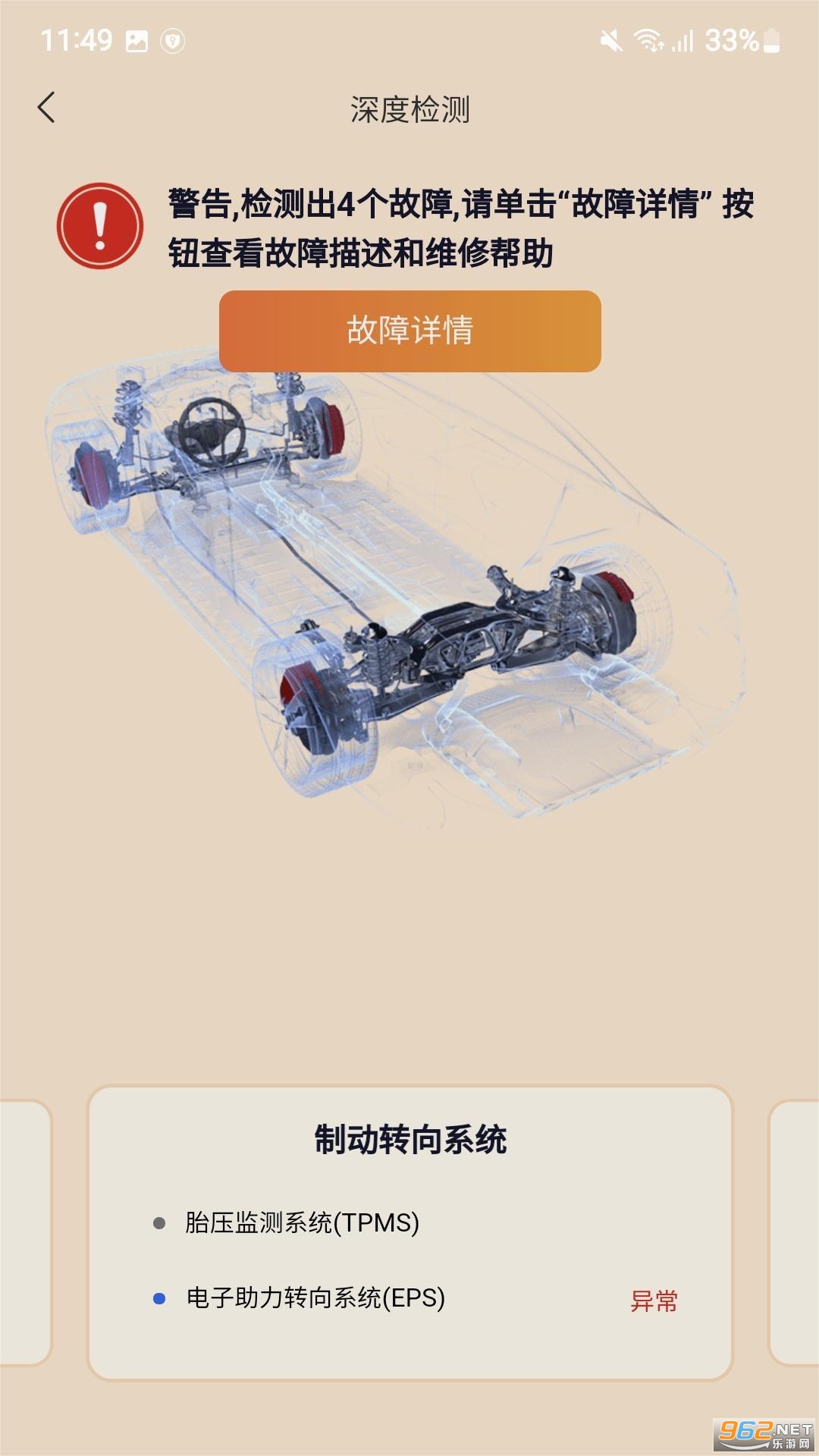 �򳵱�appv3.3.7��ͼ0