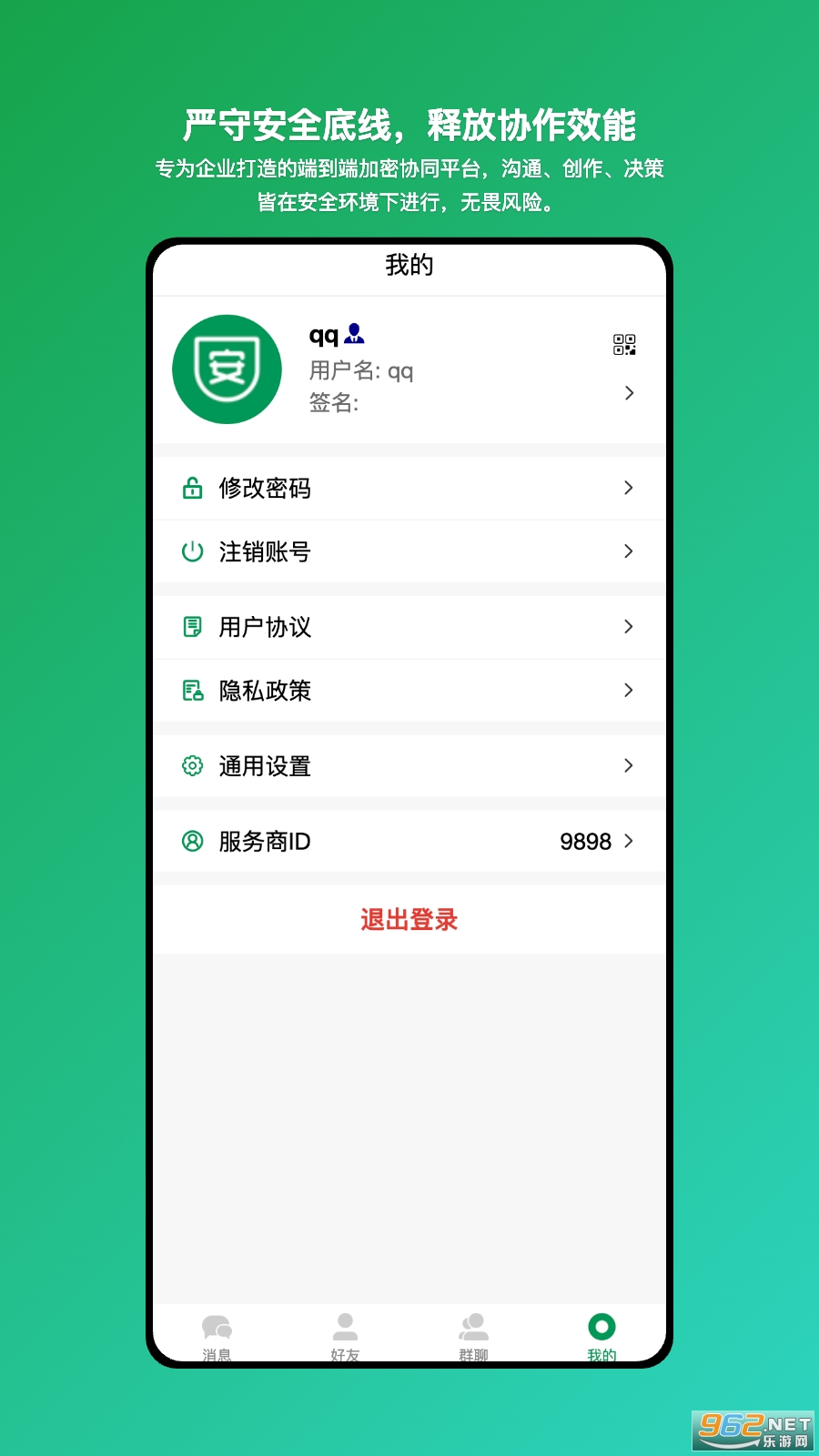 ��Ѷͨappv1.0.70��ͼ1