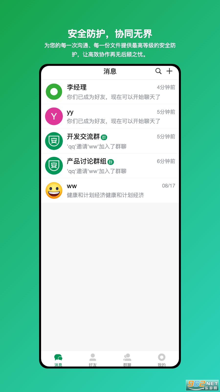 ��Ѷͨappv1.0.70��ͼ0