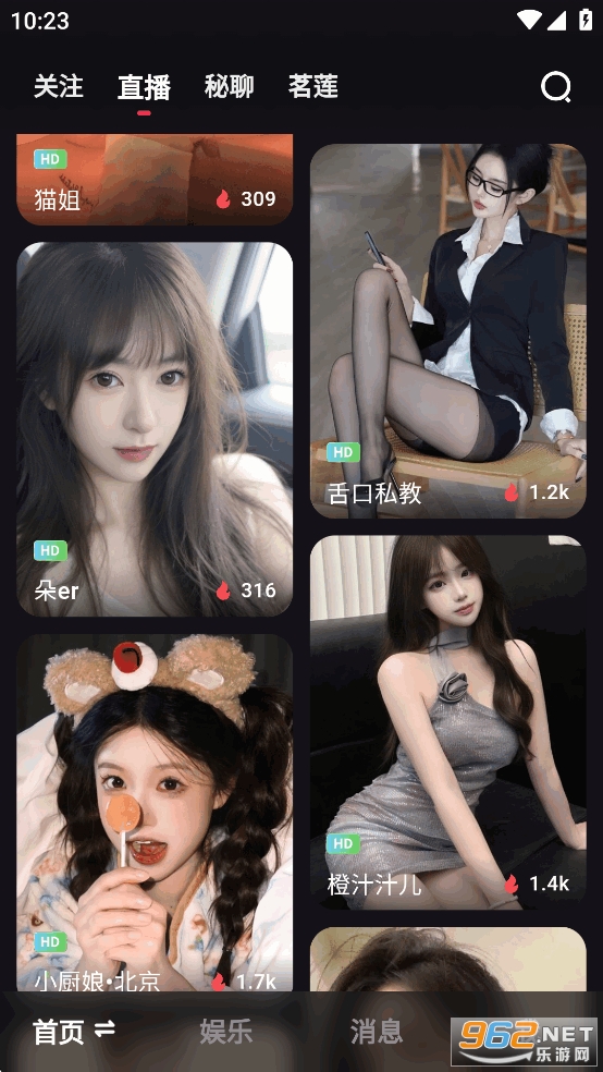 心遇直播app最新版截图0