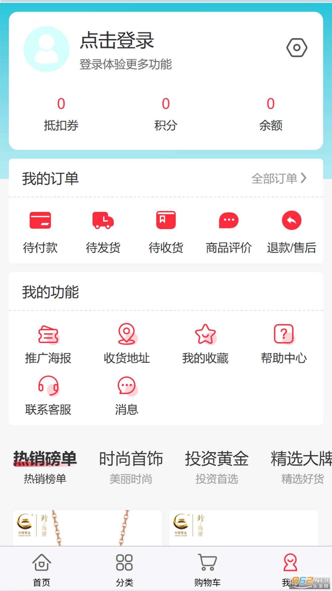 �н��ƽ�appv1.1.9��ͼ0