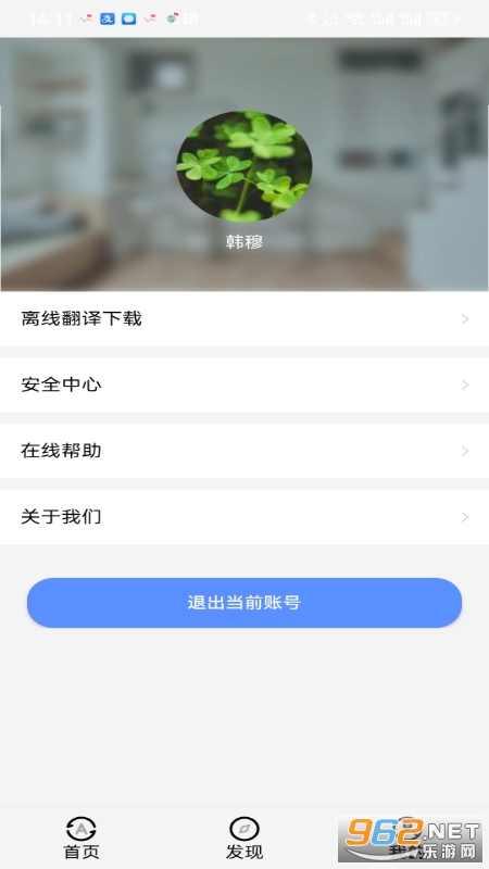 ������app�ٷ���v1.0.15��ͼ2