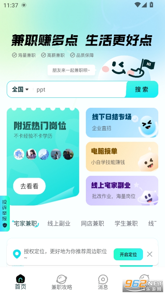 ��ְ׬��appv1.0.1��ͼ0