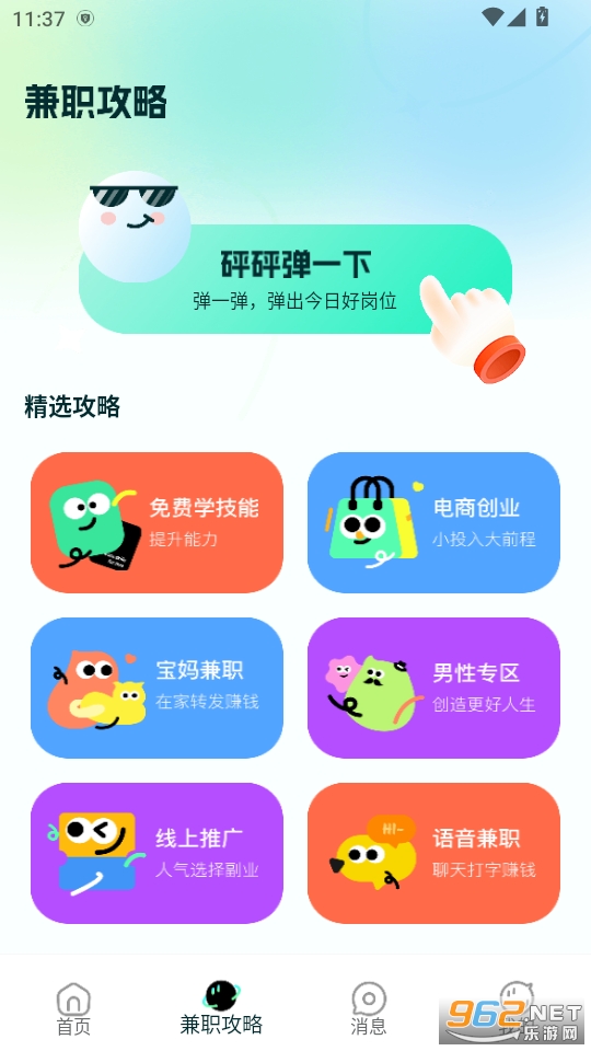 ��ְ׬��appv1.0.1��ͼ1