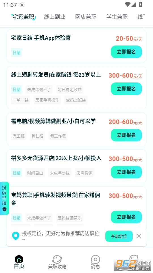 ��ְ׬��appv1.0.1��ͼ5
