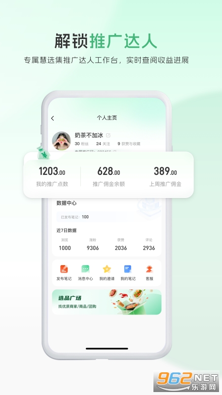 ����Ӫapp�ٷ���v1.1.0��ͼ0
