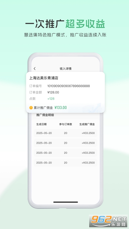 ����Ӫapp�ٷ���v1.1.0��ͼ3