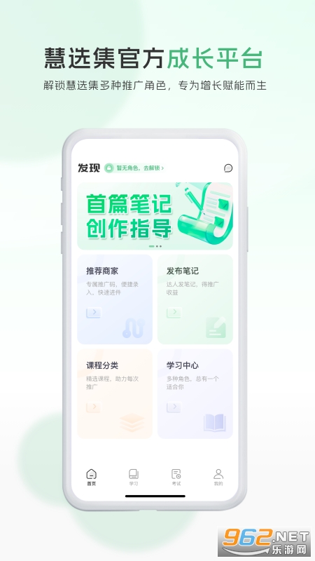 ����Ӫapp�ٷ���v1.1.0��ͼ4