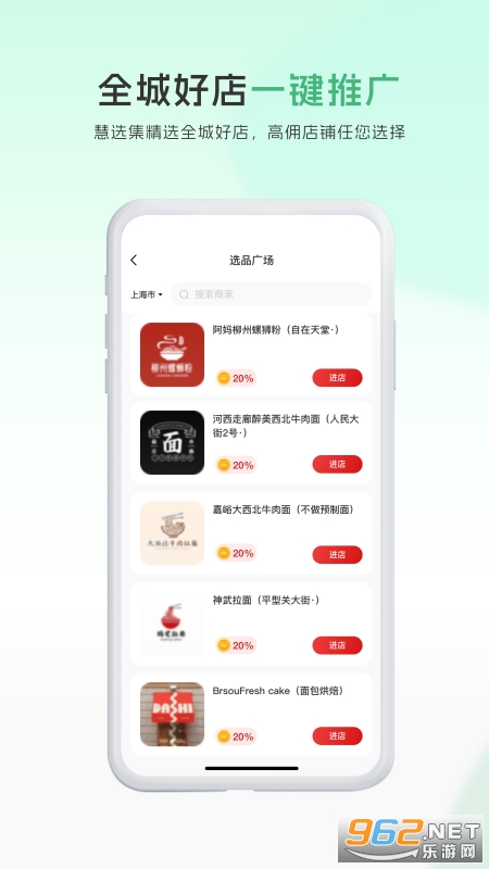 ����Ӫapp�ٷ���v1.1.0��ͼ1