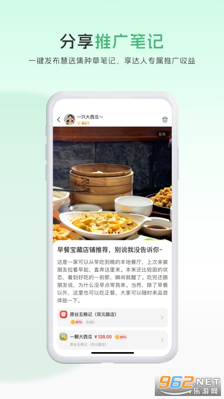 ����Ӫapp�ٷ���v1.1.0��ͼ2