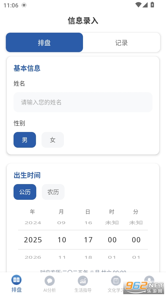 ��������appv1.0.5��ͼ0