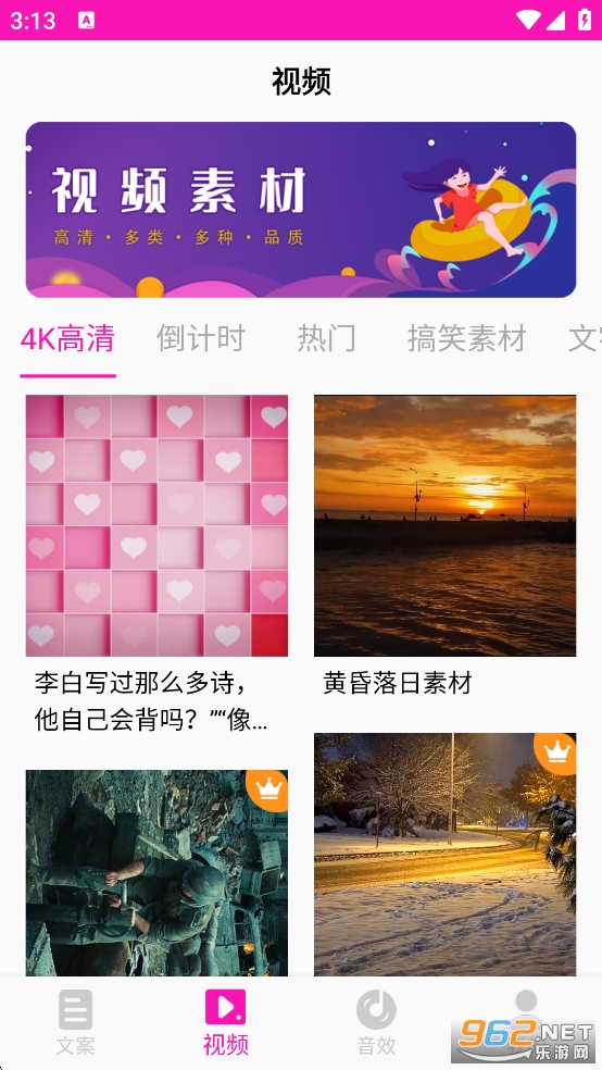 �زĿ�app�ƽ��v24.09.12��ͼ4