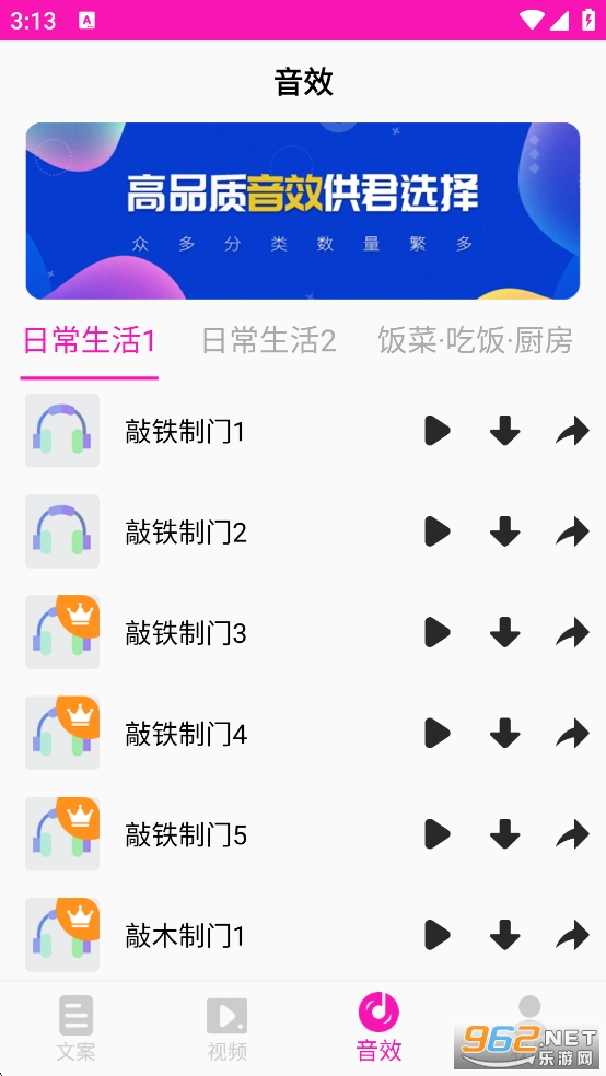 �زĿ�app�ƽ��v24.09.12��ͼ2