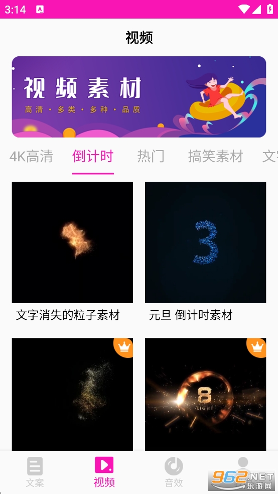 �زĿ�app�ƽ��v24.09.12��ͼ3