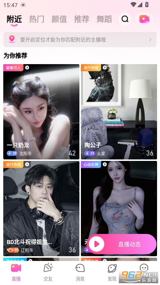 ����app�ٷ���v4.3.1��ͼ2