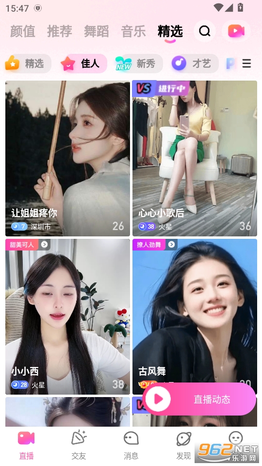 ����app�ٷ���v4.3.1��ͼ4