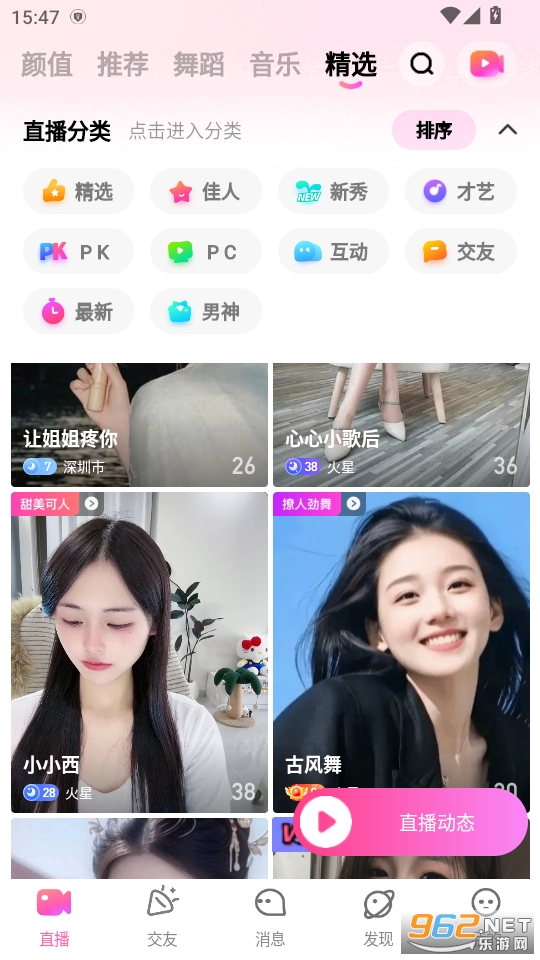 ����app�ٷ���v4.3.1��ͼ5