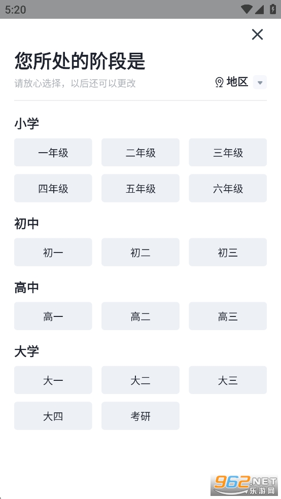 有道精品课app截图0