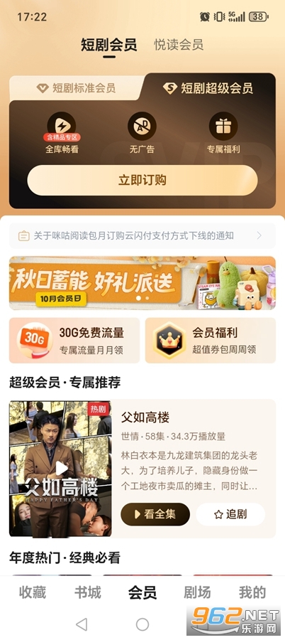 �乾�Ķ�app��׿���ͼ2