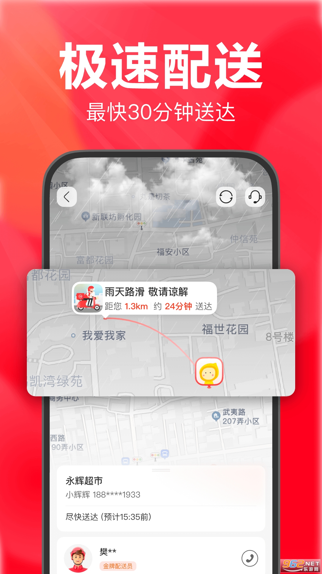 �������ϳ���appv11.10.0.3��ͼ2