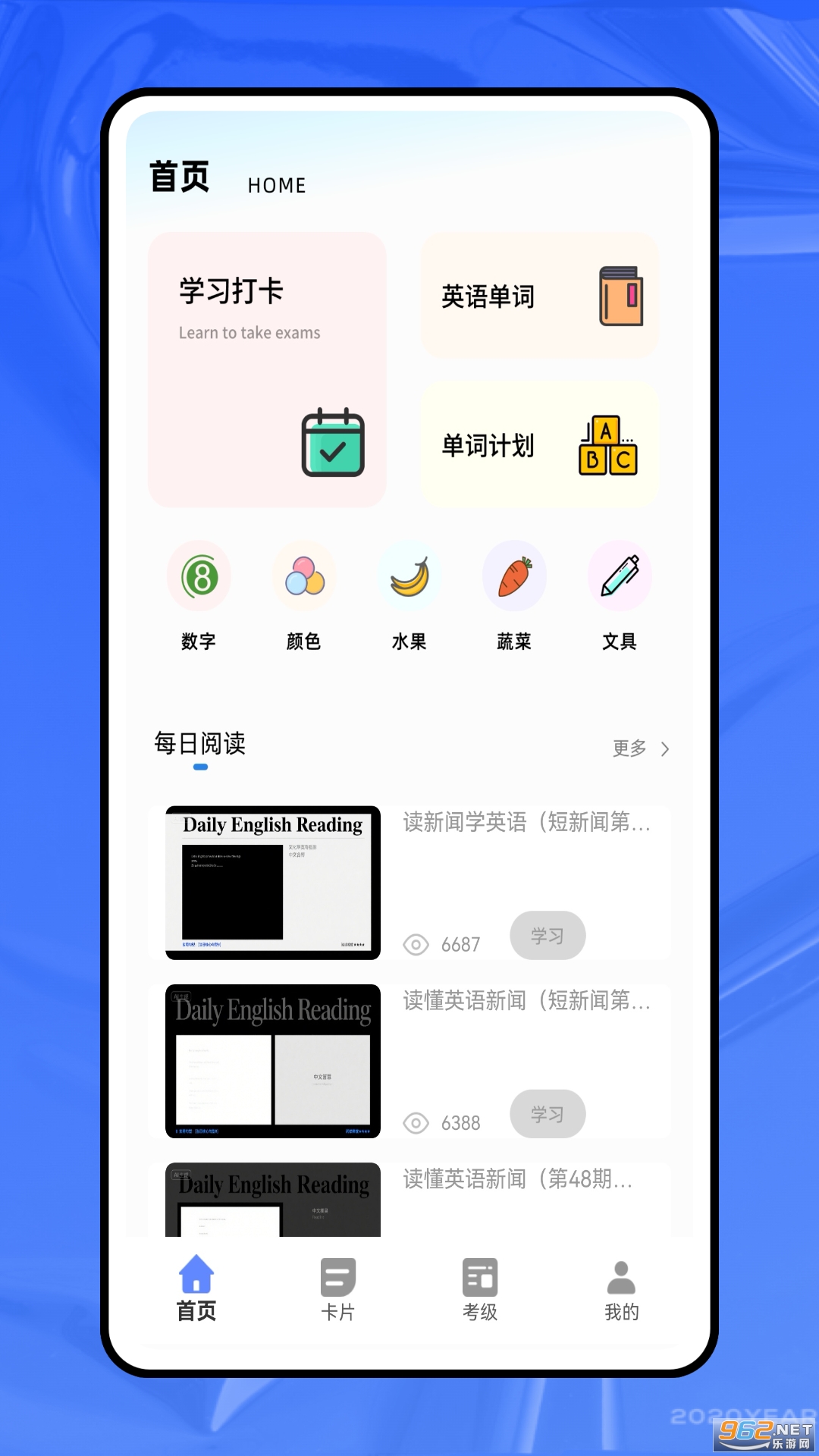 ͬ��Ӣ��appv1.0.0��ͼ3