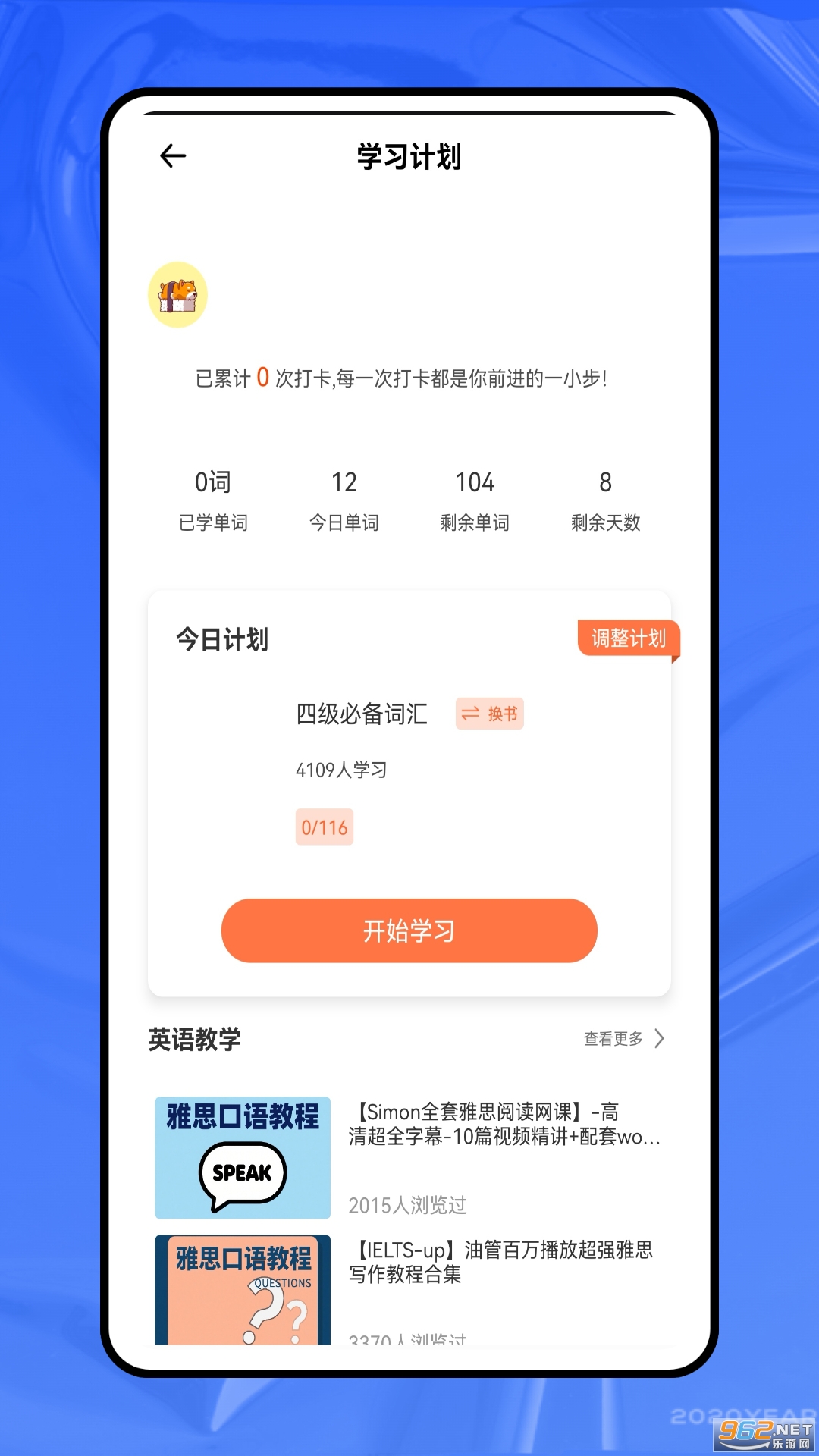 ͬ��Ӣ��appv1.0.0��ͼ2