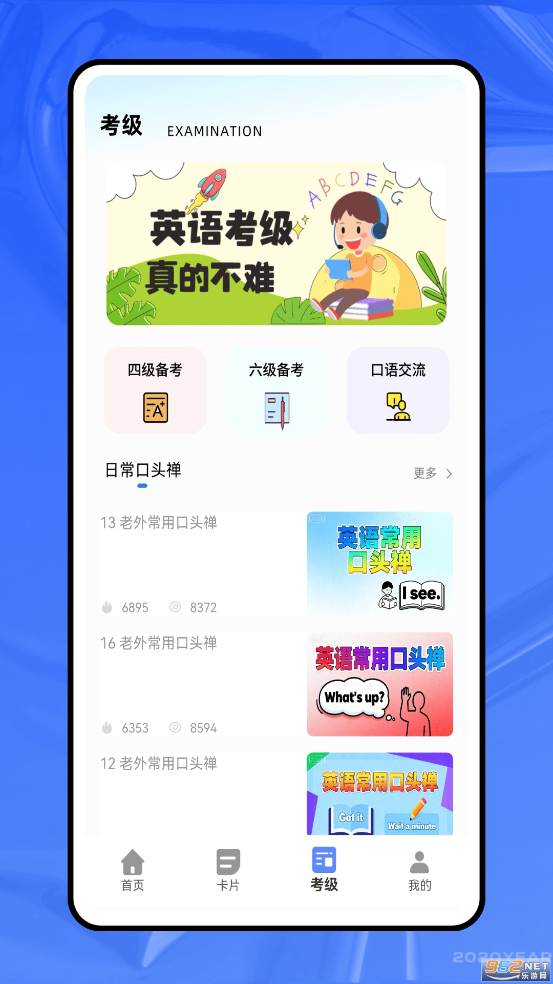 ͬ��Ӣ��appv1.0.0��ͼ1