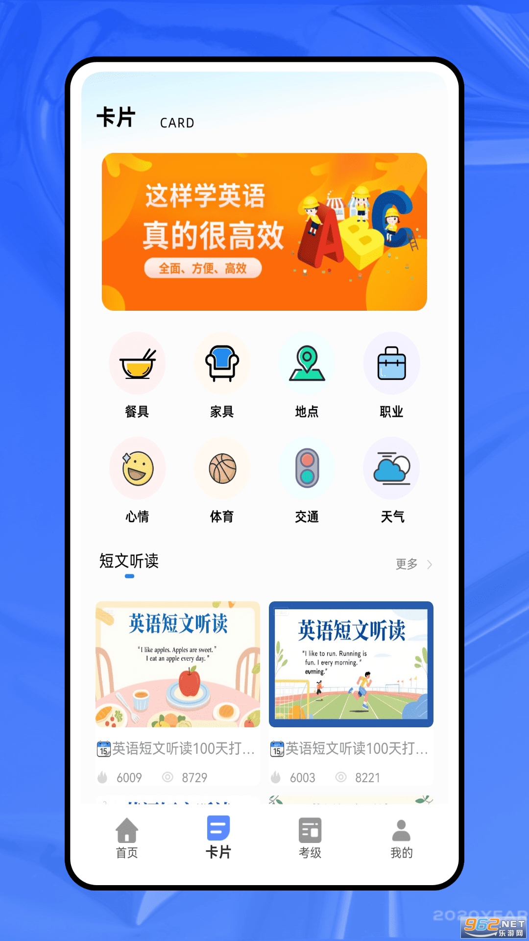ͬ��Ӣ��appv1.0.0��ͼ0