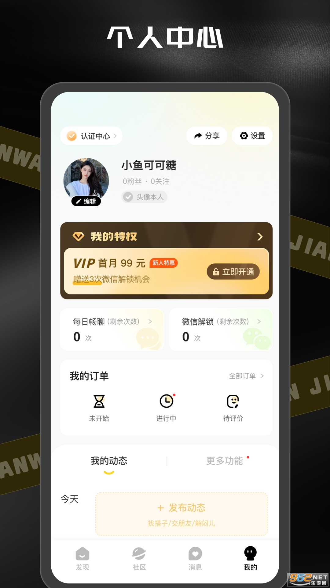 ����app�ٷ���v1.1.1��ͼ0