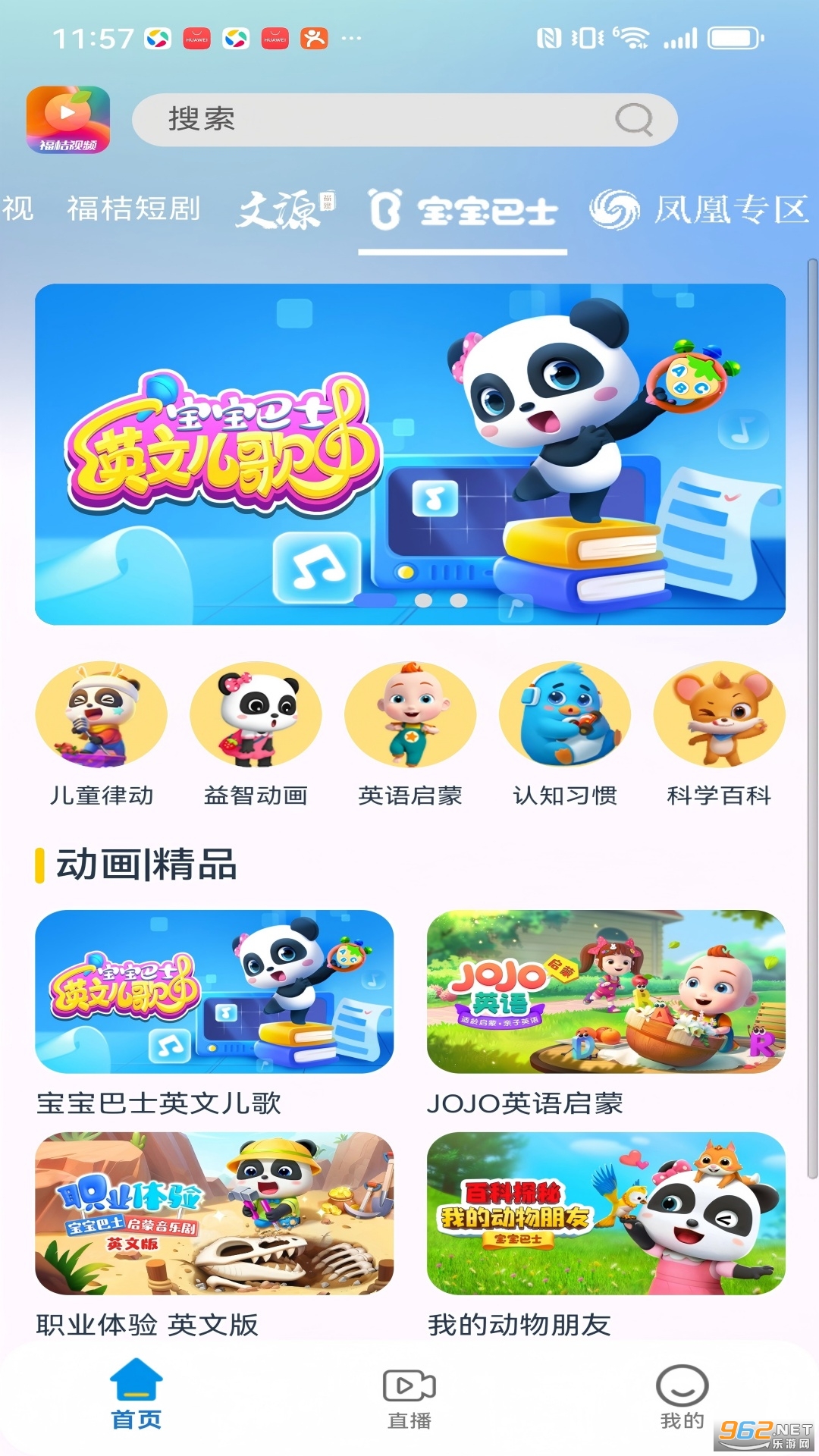 ������Ƶapp�ٷ���v1.0.3��ͼ3