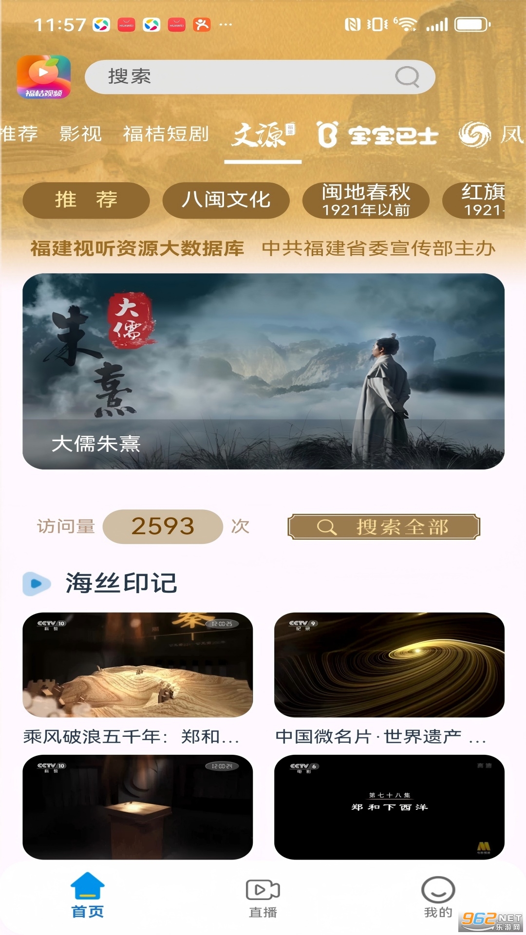 ������Ƶapp�ٷ���v1.0.3��ͼ2