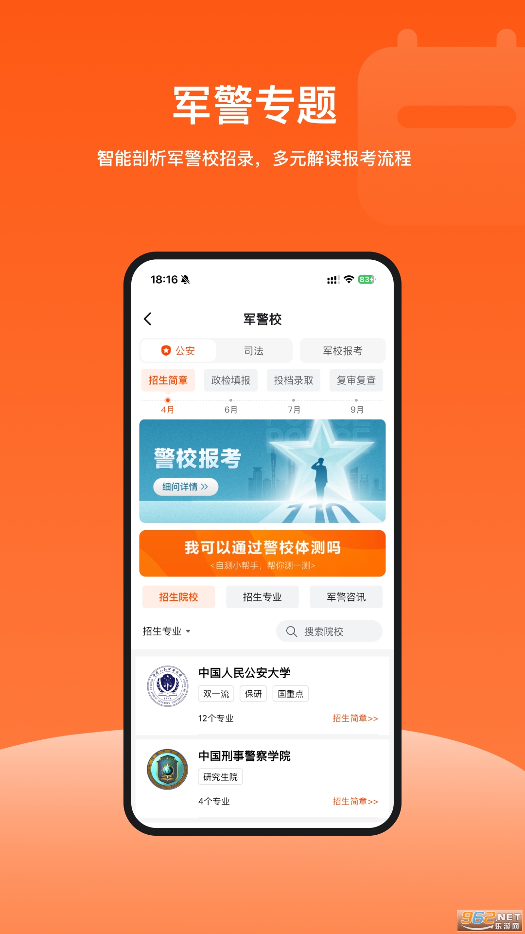 ����־Ըapp�ٷ���v2.5.8��ͼ3