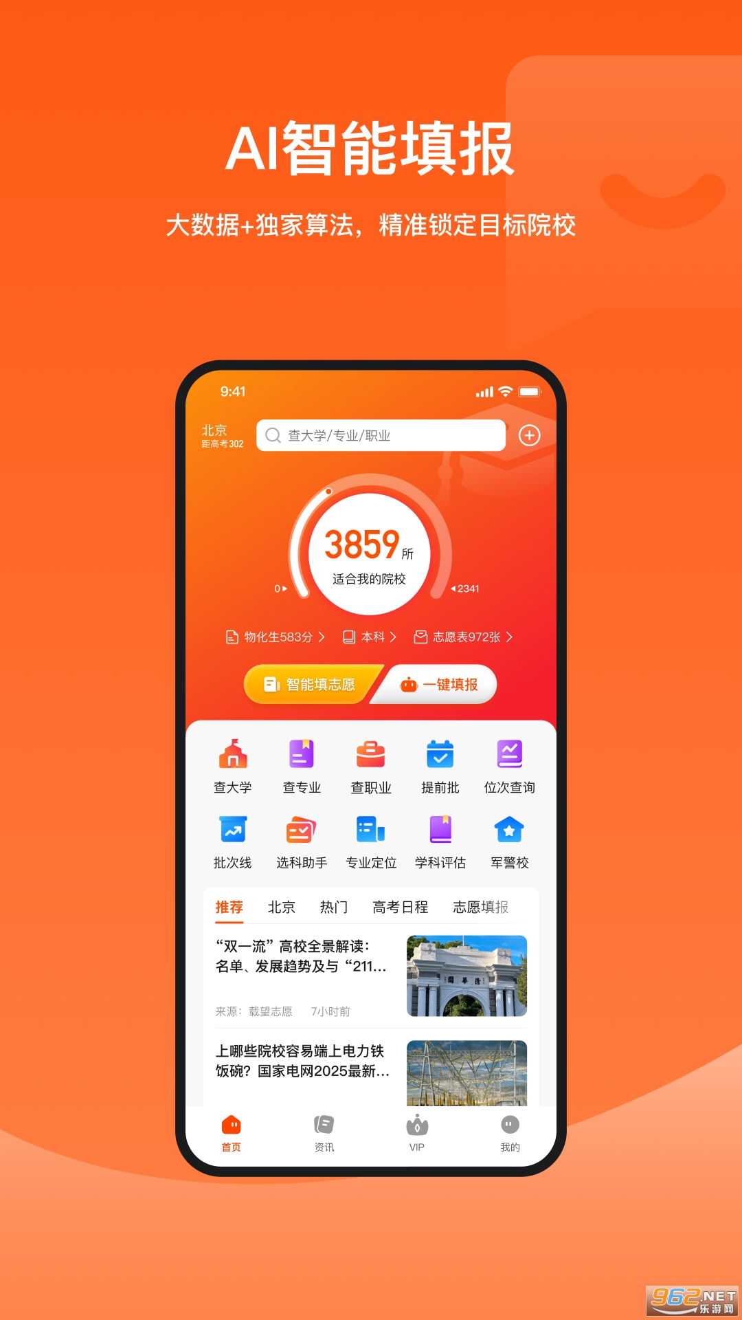����־Ըapp�ٷ���v2.5.8��ͼ4