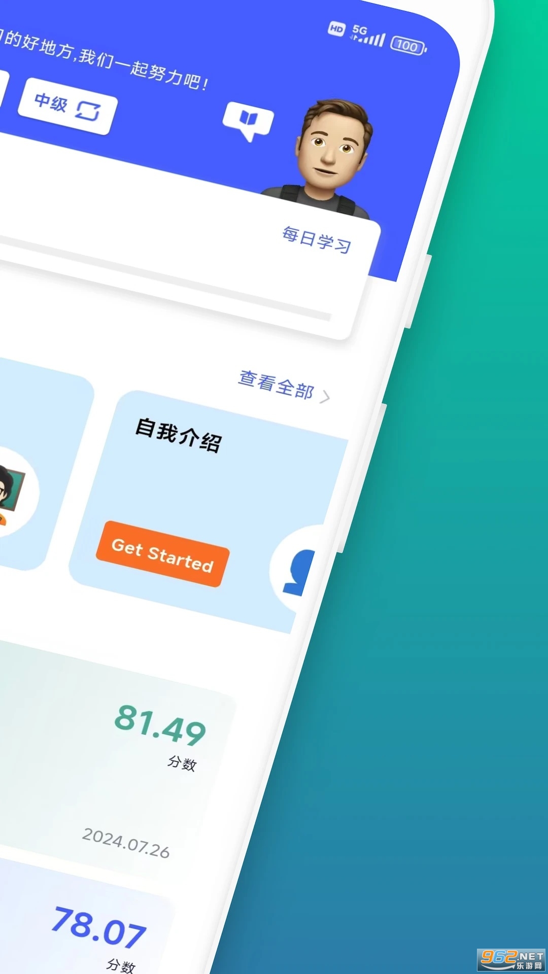 �ǿ�����app�ٷ���v1.7.7��ͼ1