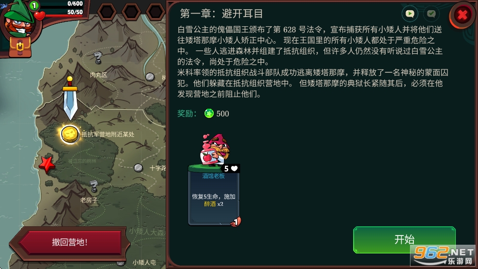 �򵹰�ѩ����!�����ֻ���v1.5.106��ͼ3