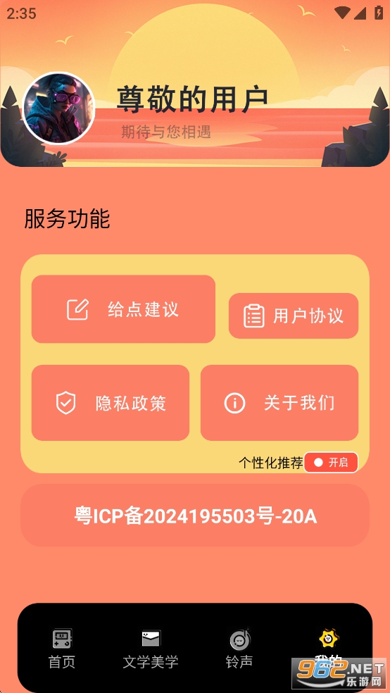 ��ɽ�����ֻ���v1.7��ͼ3