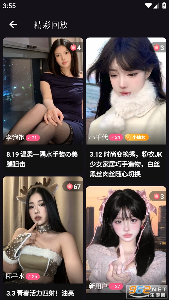 小粉世界app官方版截图6