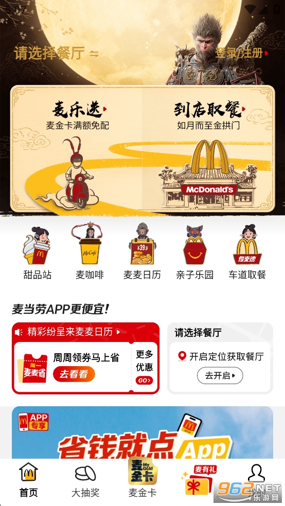 ����app�ٷ���v7.0.36.0��ͼ0