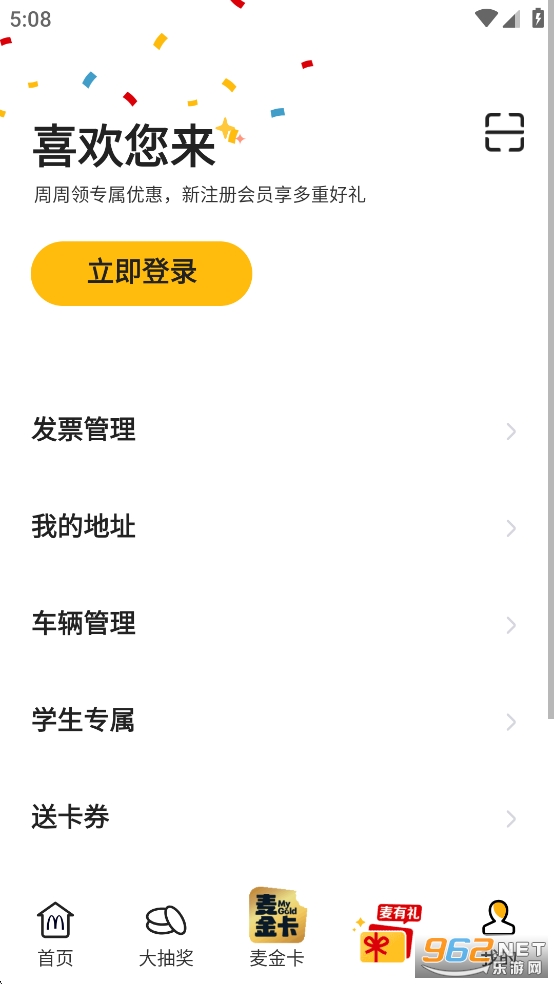 ����app�ٷ���v7.0.36.0��ͼ4