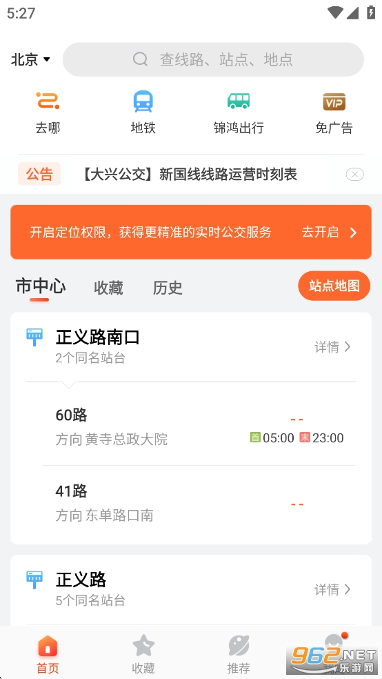 ���Ϲ���app�ٷ����ͼ2