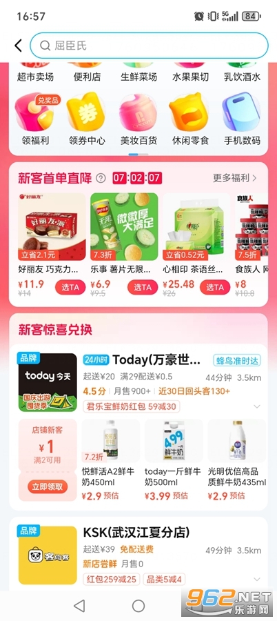 �Ա�����app�ٷ����ͼ2