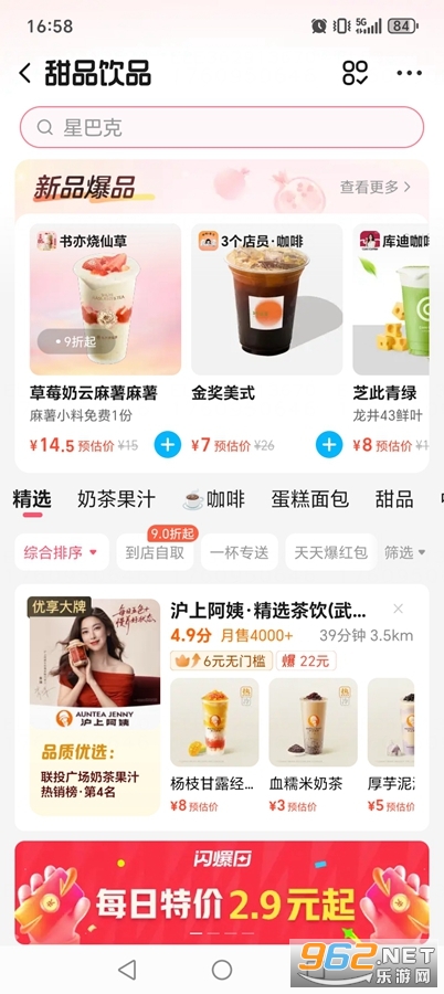 �Ա�����app�ٷ����ͼ4