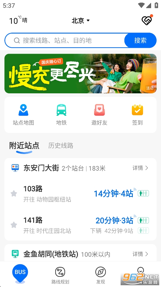 车来了2026最新版截图2