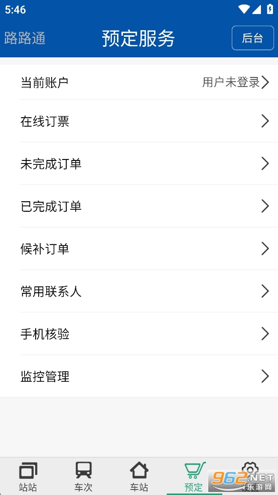 路路通app官方版截图3