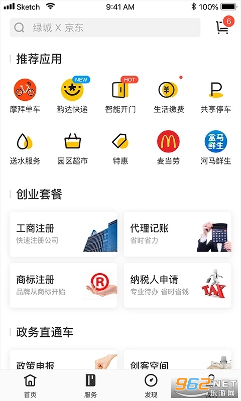 ����appv2.19.9��ͼ1