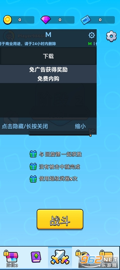 ��ջ�����ƽ��v1.9.3��ͼ9