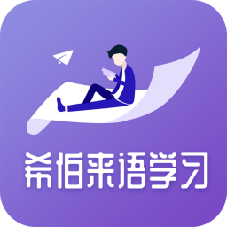天天希伯来语app